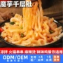 定制半成品千层速食