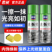 汽车表板蜡仪表盘蜡除尘清洁内饰上光保养真皮翻新养护蜡汽车用品