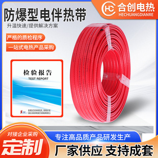 Various Specifications of Solar Heating Belts, Anti-Freeze Self-Controlled Temperature Electric Heating Lines and Heating Lines for Tap Water Pipes
