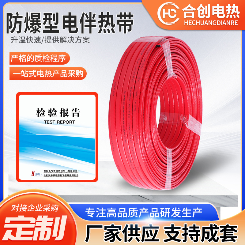 多种规格太阳能加热带自来水管防冻自控温电发热线伴热线