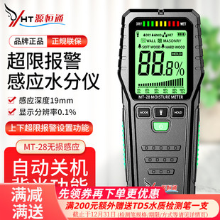 Դ�aͨMT28�Б�ʽˮ�݃xľ��ľ�ذ�ˮ��۠��u����Ӌˮ�֜yԇ�x