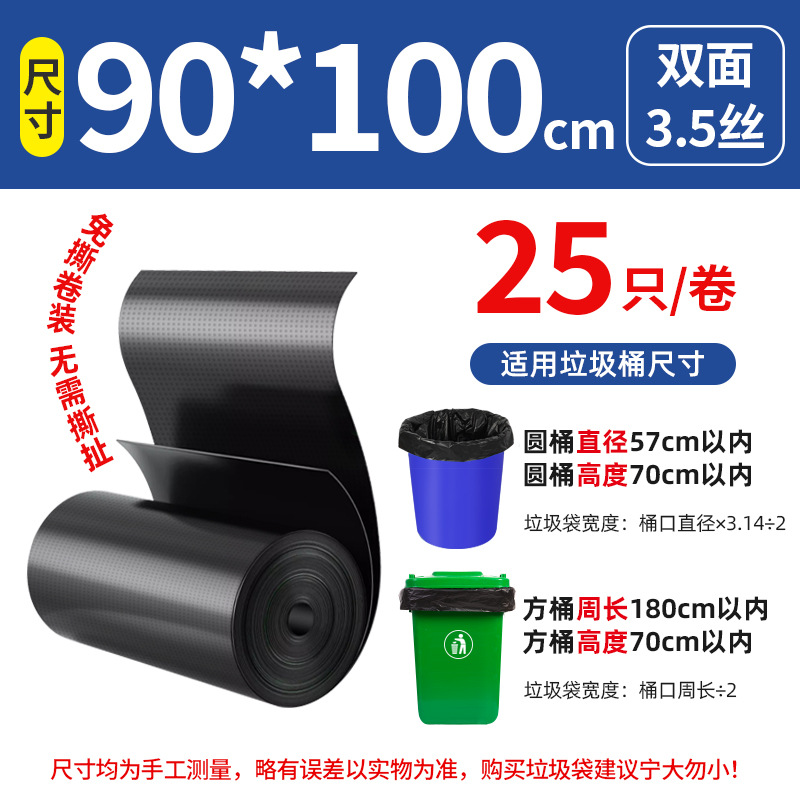 Gran bolsa de basura grande grosor extra negro propiedad hotel extra grande bolsa de plástico extra gruesa boca plana para comer comercial