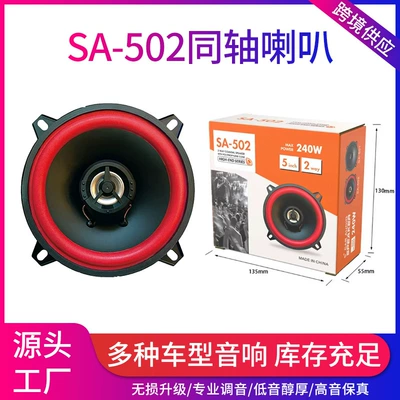 New Product E-Commerce Cross-Border: Car horn/tweeter