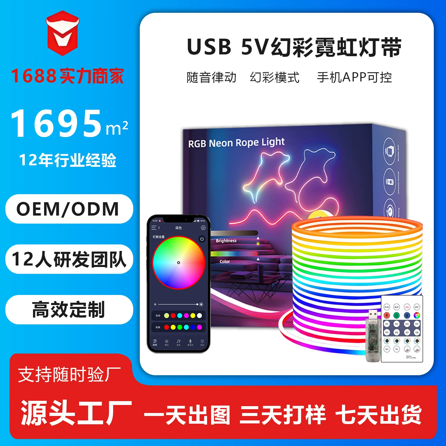 Пользовательские Bluetooth-контроль силиконовые лампы с музыкальными синхронными автомобильными киберспортивными декоративными светильниками RGB фантомные светодиодные ленты