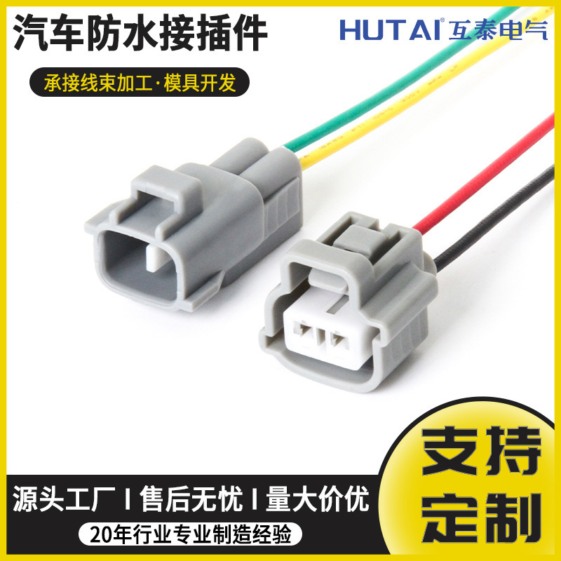 Dj70216Y-2.2-11/21 Is Suitable for Automotive Connector Harness Plug 6189-0175 Finished Harness Dj70216Y-2.2-11/21 Is Suitable for Automotive Connector Harness Plug 6189-0175 Finished Harness