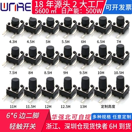 连接器;音视频插座;轻触开关