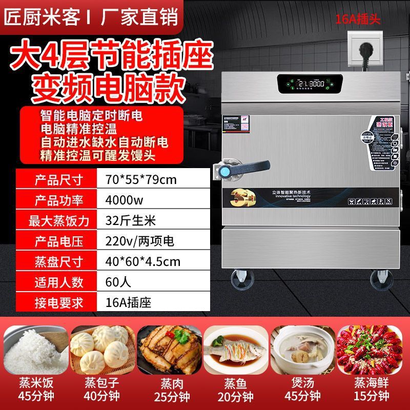 armario de arroz al vapor, carro de arroz al vapor comercial, caja de vapor de ahorro de energía, comedor de gas, restaurante, pan al vapor, sopa de arroz al vapor, sopa de arroz inteligente, prevención de quemadura seca