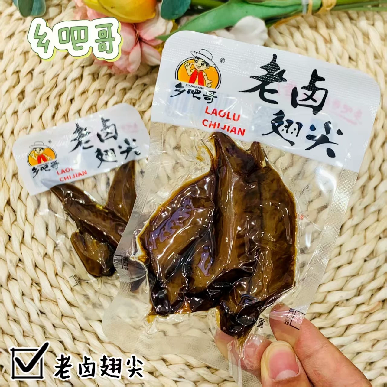 Xiangba Ge Lao жаренная курица крылья кончик 5 кг за упаковку
