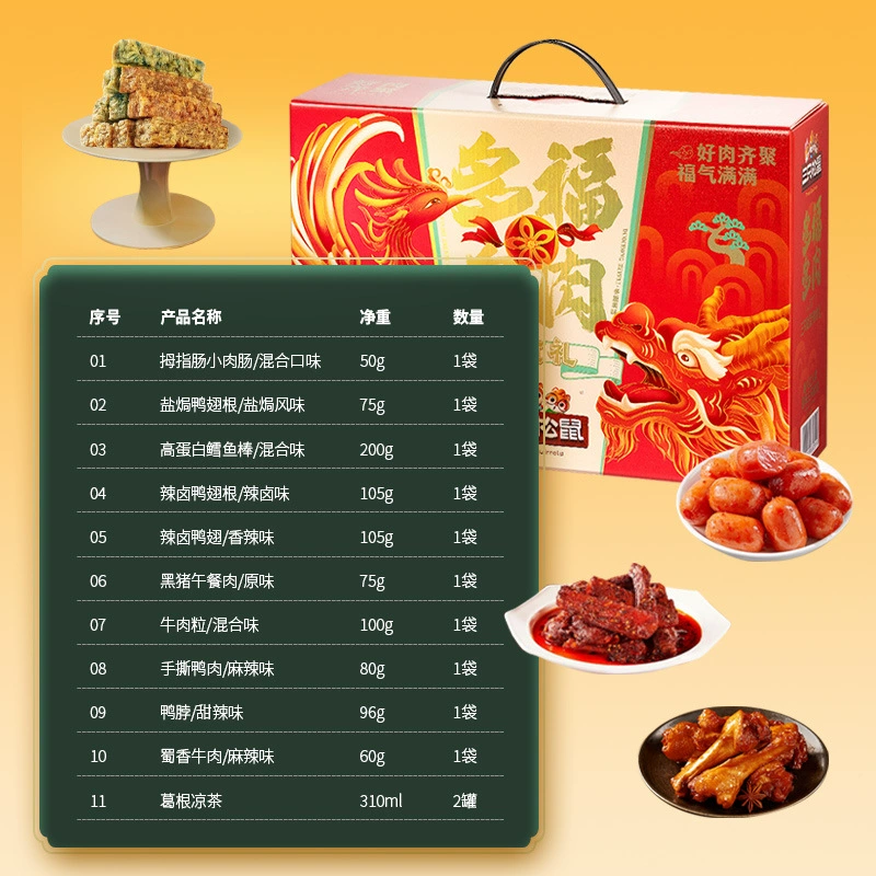 Three Squirrels New Year Gift Box Duck Goods Delicatessen Open Bag Ready-to-Eat Braised Snacks Gift Pack New Year Gifts and Souvenirs