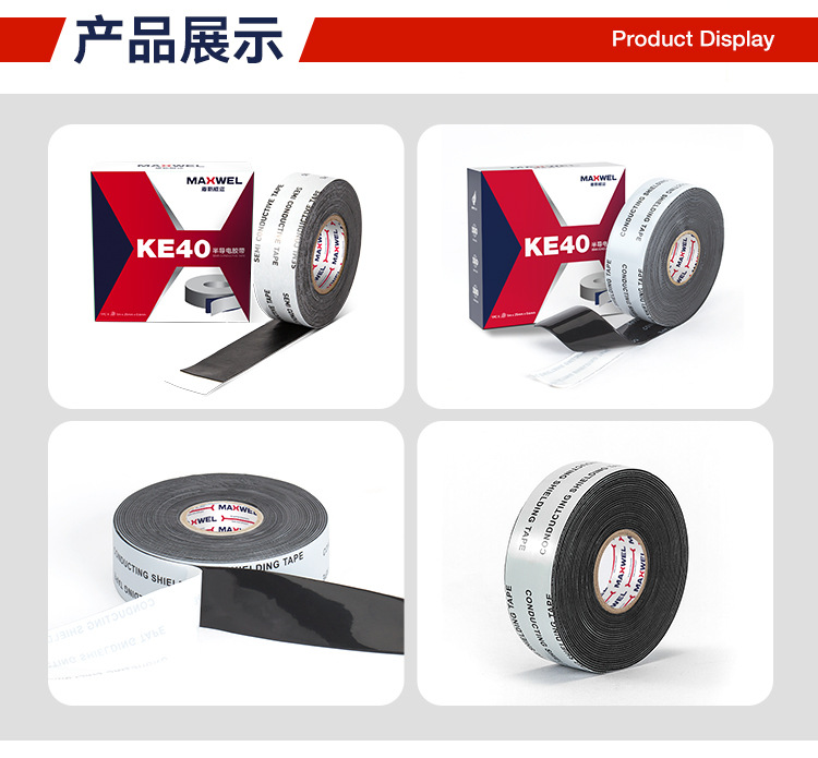 半导电胶带 电工胶带 半导电自粘带