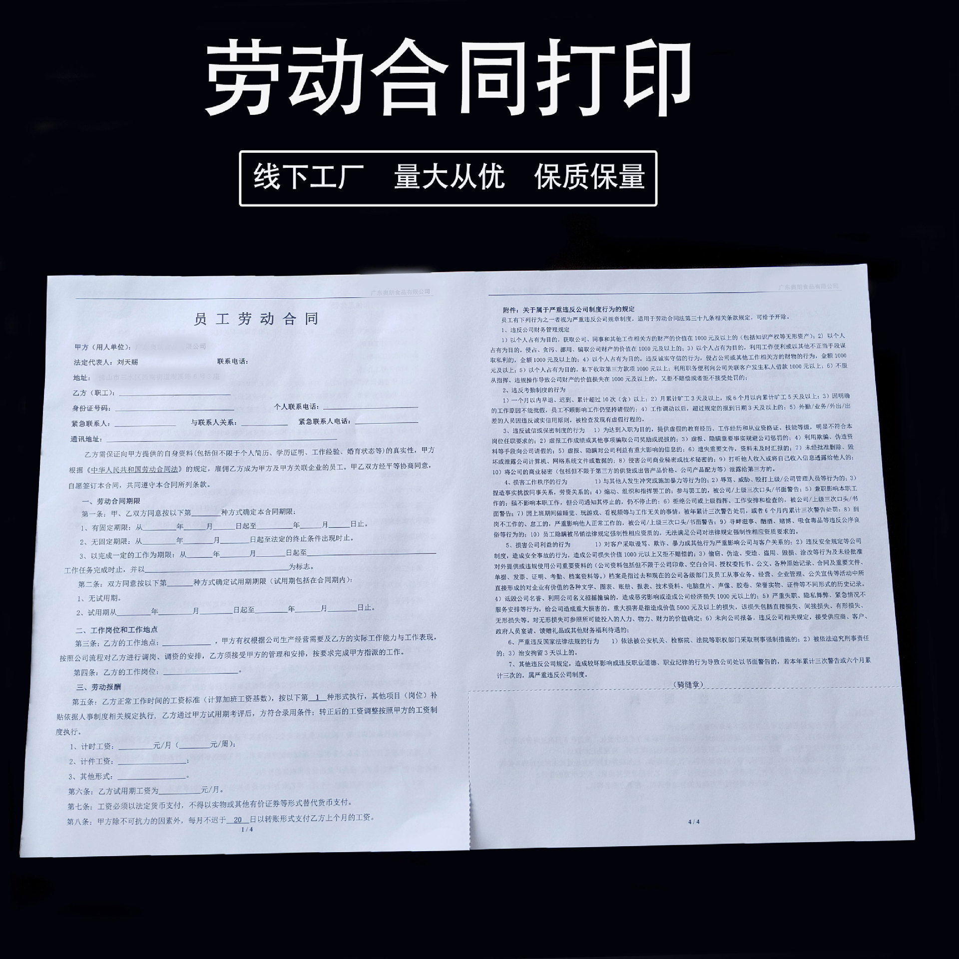 a3劳动合同打印黑白足克复印彩色a4书出租房合同印刷印刷本装订