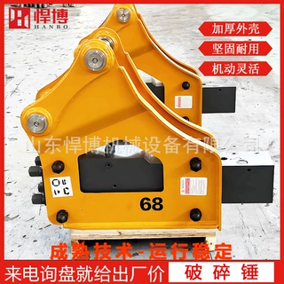 液压岩石破碎锤液压工程属具分体锤机械挖掘机三角锤挖机凿岩炮头