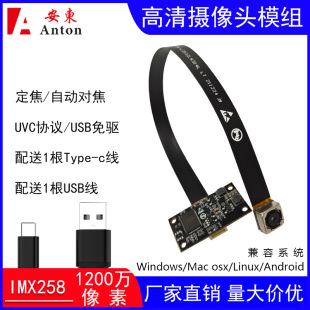 1200�f�����ɫ�z���^ģ�MIMX258ģ�K30��A4�ęn�ĔzUSB2.0����