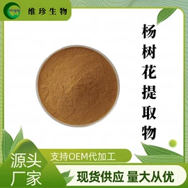 植物提取物;其他生物化工;浓缩果汁