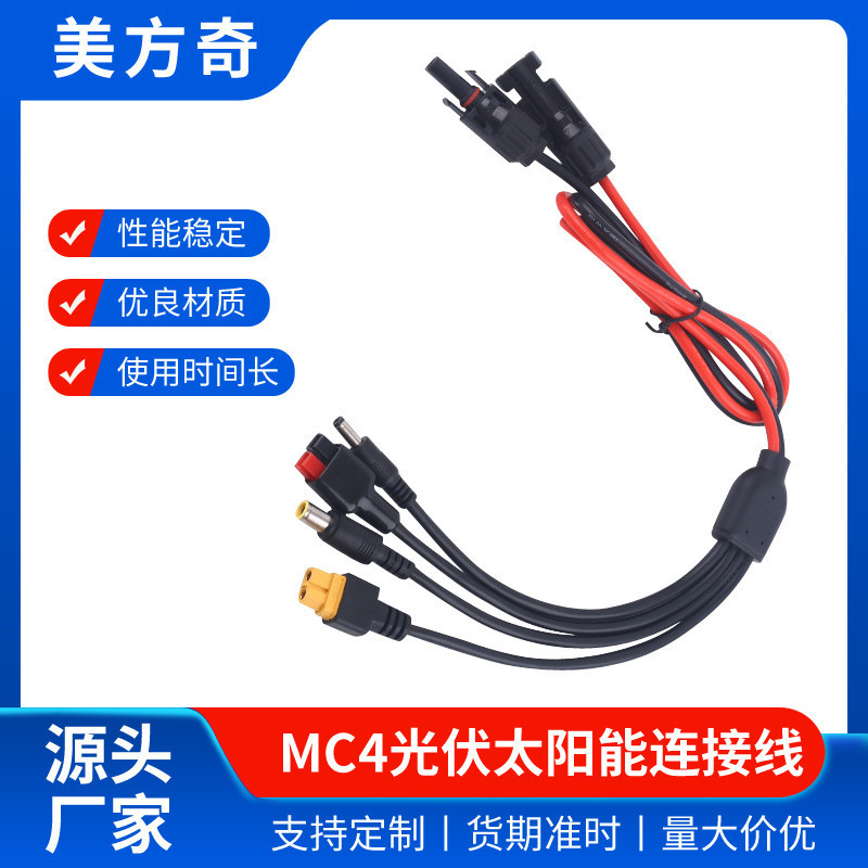 Solar Photovoltaic Energy Storage Connector Mc4 to Dc7909.Xt60.5521.30A Anderson One-To-Four Dc Solar Photovoltaic Energy Storage Connector Mc4 to Dc7909.Xt60.5521.30A Anderson One-To-Four Dc