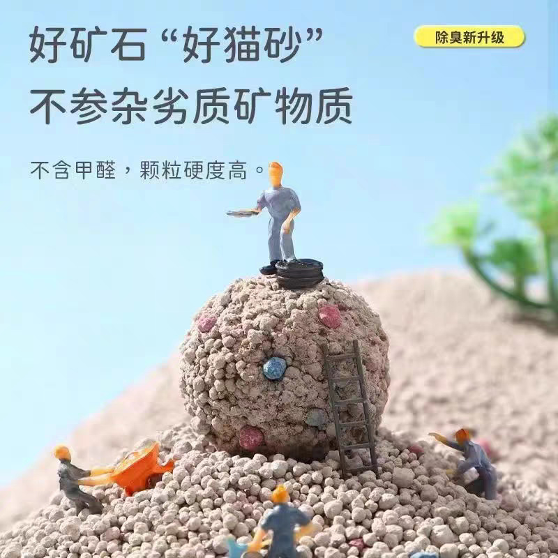 卡咪奇猫砂除臭无尘包邮20公斤正品矿砂膨润土猫砂无尘矿石防臭|undefined