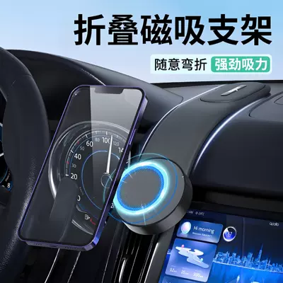 New Magsafe Magnetic Car Mobile Phone Holder Foldableing Curved Paste Car Navigation Holder Wholesale Dropshipping