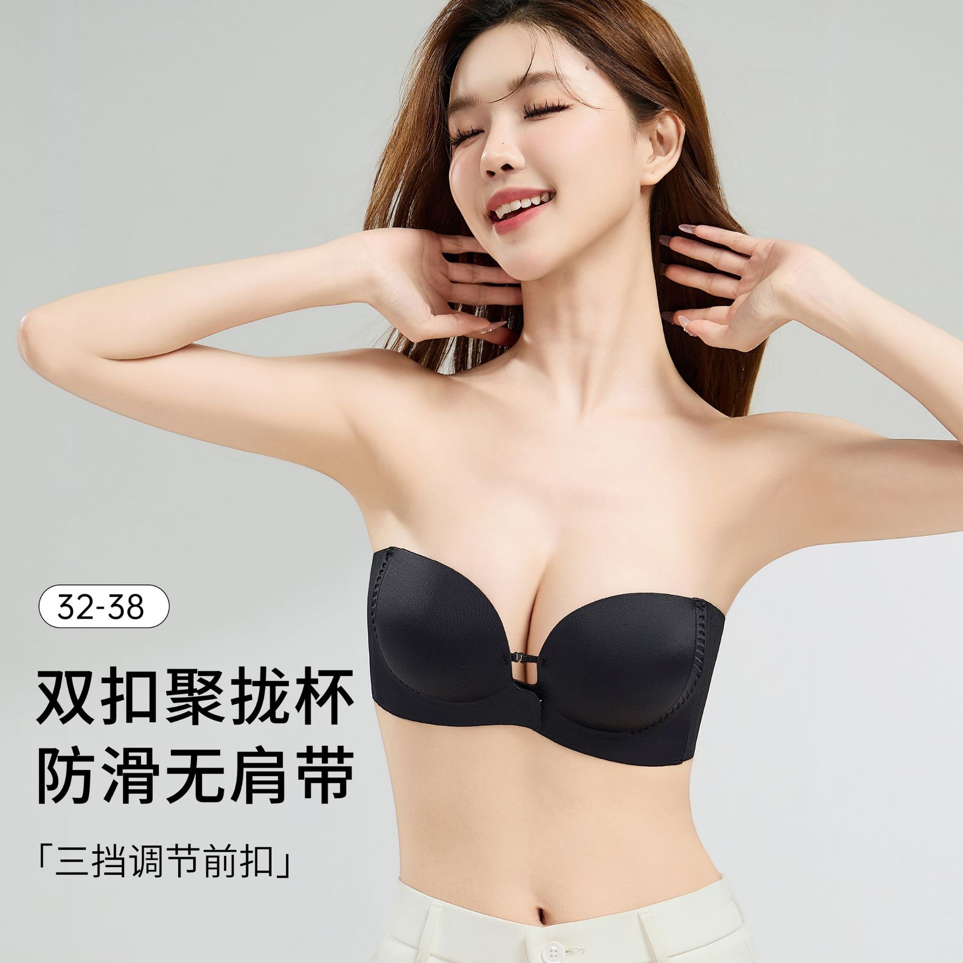 Amido のさまざまな着用方法、フロントボタン、プッシュアップ、滑り止め、ブラックテクノロジー、目に見えない、快適、激しく跳ねる、女性用ストラップレス下着