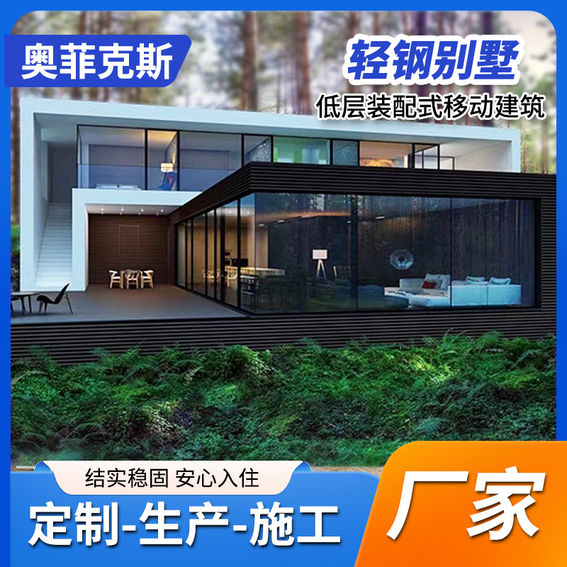 Casa prefabricada de acero ligero, casa de estructura de acero ligero, casco de casa, marco de material de acero ligero, diseño de acero pesado, casa autoconstruida