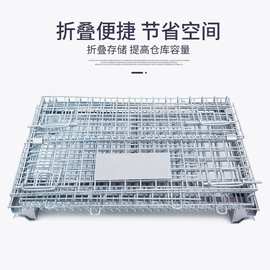 仓储笼折叠式钢铁货架仓储笼储物笼物流储藏柜储存架铁笼子