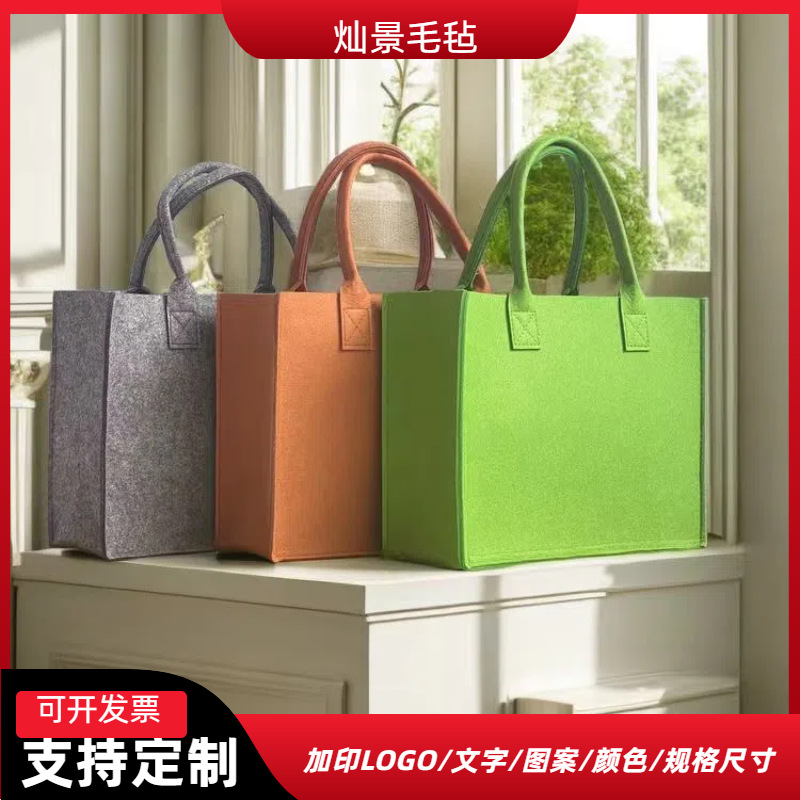 毛毡包手提袋定 制logo收纳礼品袋购物袋大容量手拎单肩托特包定