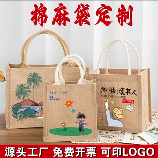 棉麻袋定制 现货批发麻布包diy图案LOGO印刷立体托特包礼品袋定做