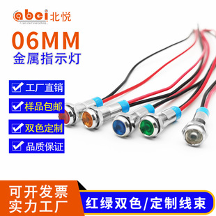 ��������ָʾ��6MM  ��ˮ�O���Դָʾ��led��̖���ɫ�pɫ 6-24V