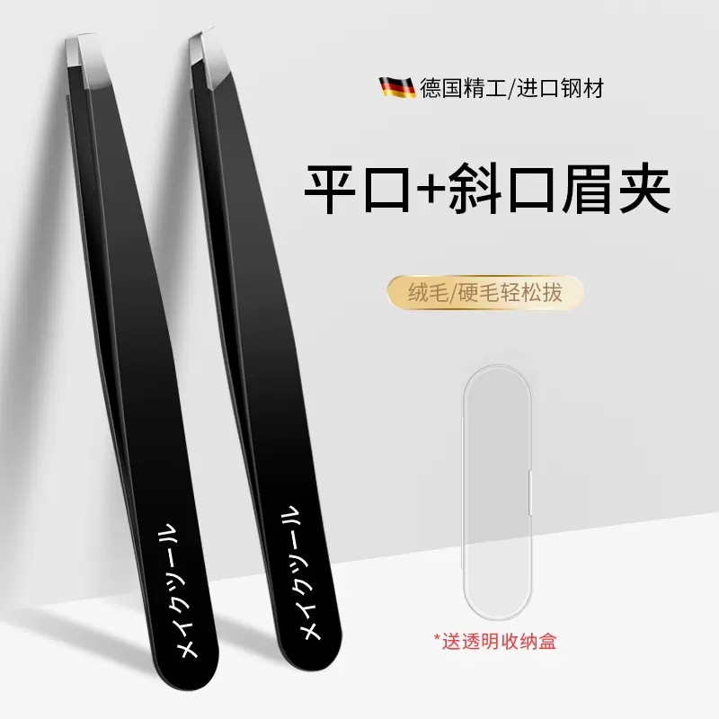 Pinzas de cejas de acero inoxidable, pinzas de cejas falsas para mujeres, pinzas de cejas profesionales para hombres altos
