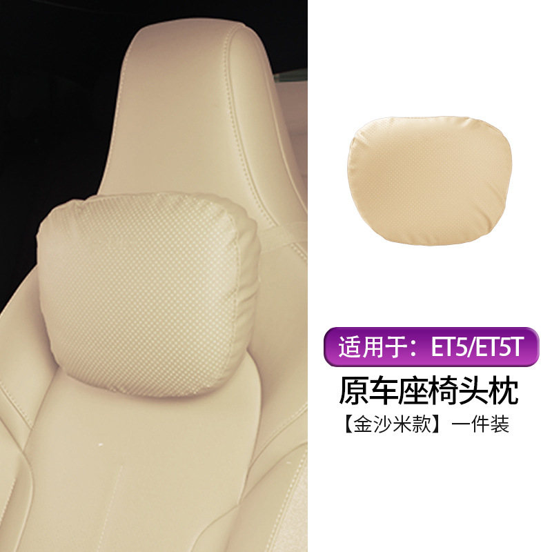 ET5/ET5T 앞머리받침대 [진사미] 싱글