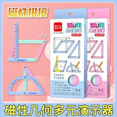 二から四年生までの小学生の幾何学図形数学活動角平行四辺形三角形多元デモ器