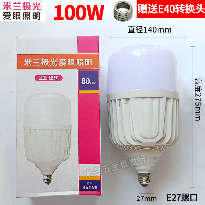 Bombilla aurora de Milán 100W
