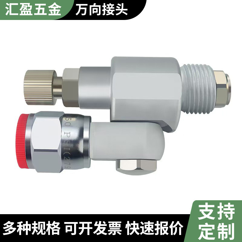 Cross-Border Spray Machine Universal Joint Airless Spray Gun Accessories Universal Rotating Joint Shut-Off Valve 287030 Shut-Off Valve