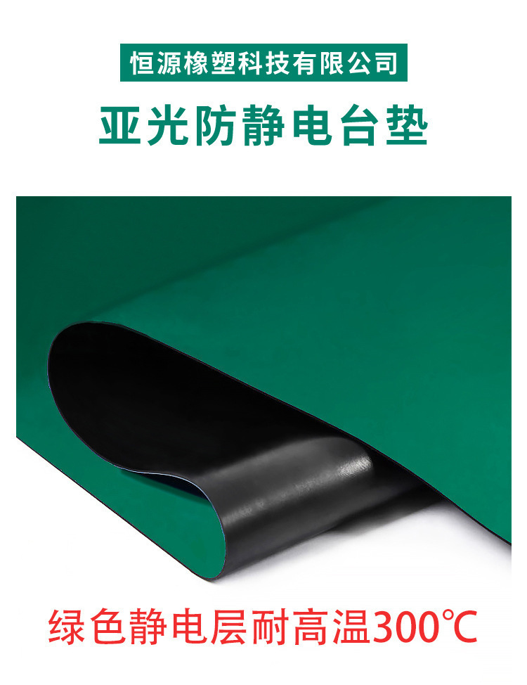 防静电台垫绿皮工作垫静电皮垫胶皮地垫维修工作台垫桌布橡胶垫-阿里巴巴