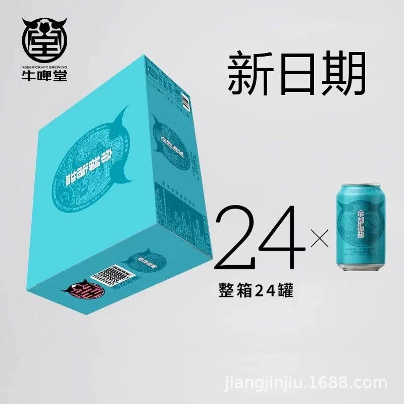 Пиво Imperial Capital Sea Salt Gus Craft Beer Mango Winter Fruit Beer 330мл целая коробка