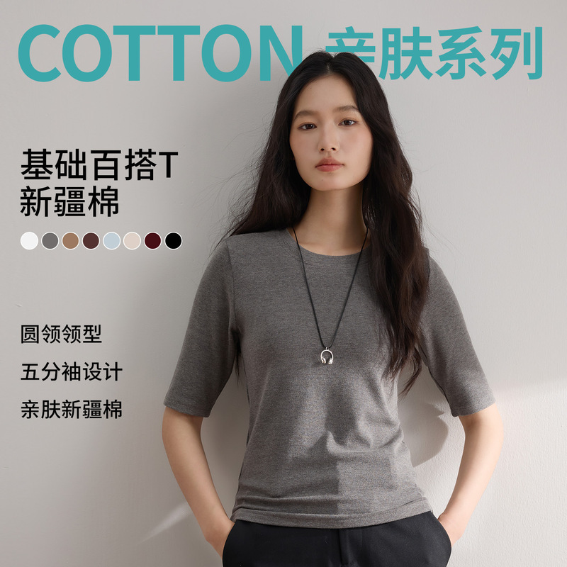 2026 Summer Women's Regular Shoulder T-Shirt with Five-Quarter Sleeves, Slim-Fit Xinjiang Cotton Breathable Short-Sleeve Base Shirt