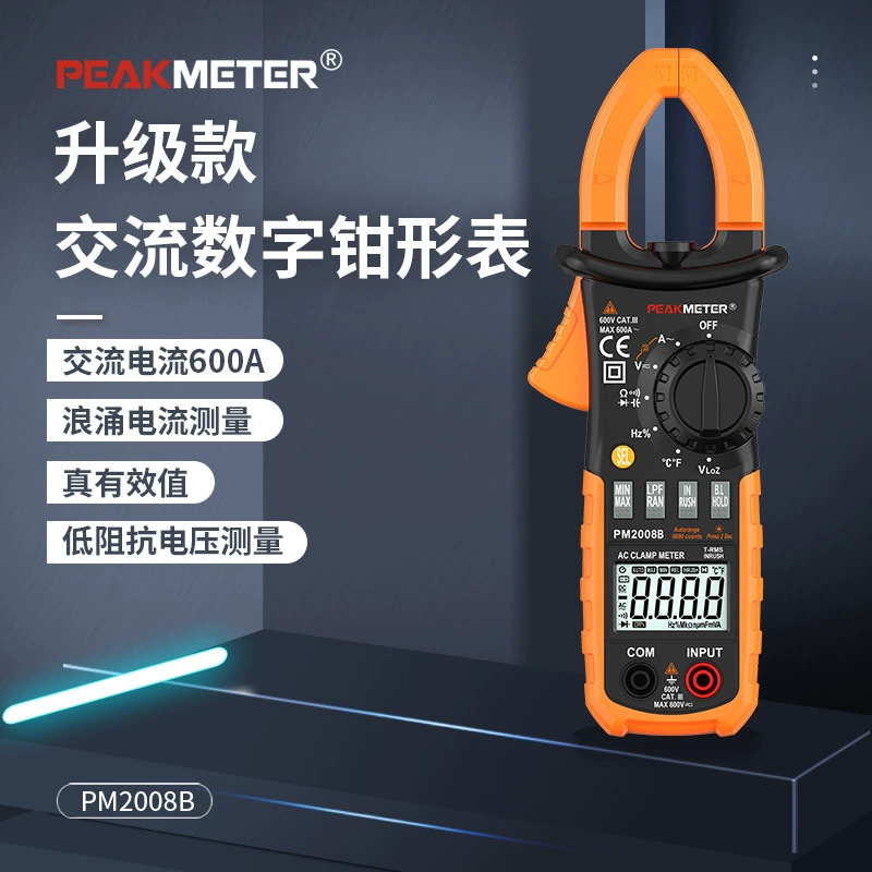 Huayi PM2008B + Модернизированные клещи, мультиметр, цифровой высокоточный измеритель емкости, клещи переменного тока, частота, электричество