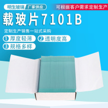 �����ز�Ƭ7101ʵ����������΢���ز�Ƭ�ز�Ƭ7101B