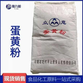 鸡蛋黄粉 食品级 蛋黄粉 烘焙原料 营养强化剂 宠物食品原料