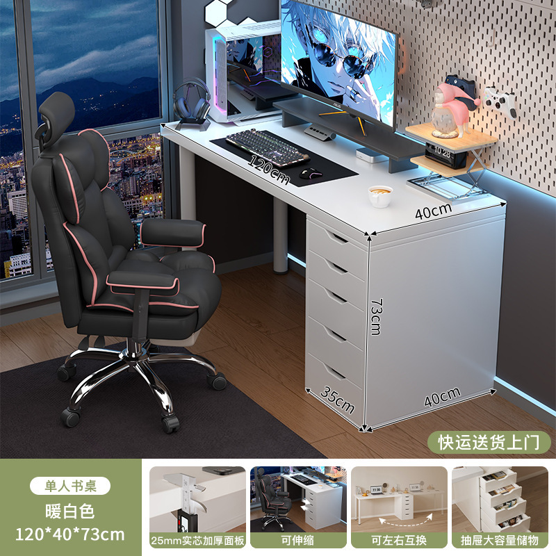 Doble mesa de deportes electrónicos dormitorio de chicos mesa de computadora blanca de escritorio mesa de escritorio red de escritorio de aire crema simple mesa de trabajo