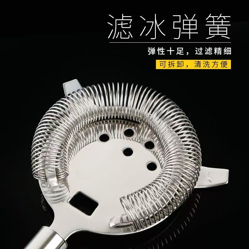 BY厂家304不锈钢滤冰器酒吧鸡尾酒调酒用品隔冰器漏冰块过滤器