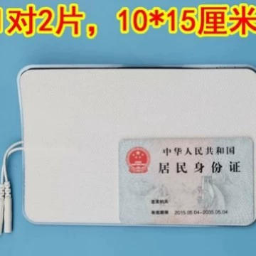 10*15 нетканый электродный пластырь, клейкий пластырь типа булавки, Чжунбао, облепиховый Guoshijian, универсальный пластырь для магнитной терапии