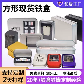 金属盒;金属罐;糖巧包装