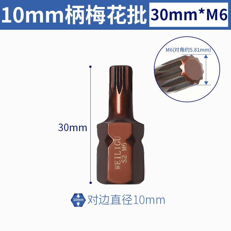 Presión de lote de herramienta rotatoria de cañón de aire llave eléctrica manguito de lote de 10 mm mango interno hexagonal doce ciruela cabeza de impacto conjunto