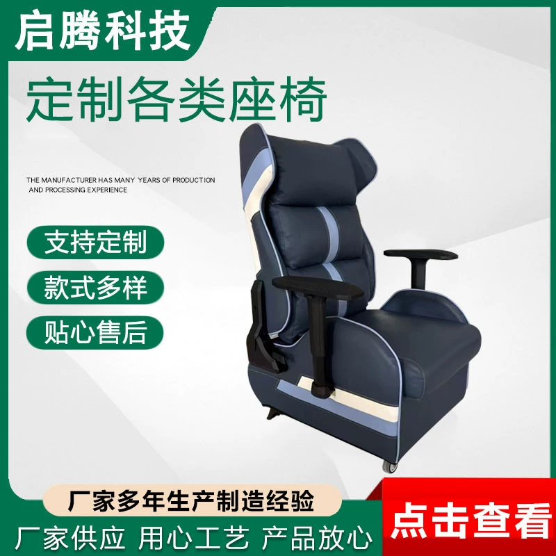 Автомобильные сиденья Автомобильные сиденья Погрузчики Инженерные сиденья Коммерческие сиденья Обработка различных автомобильных сидений