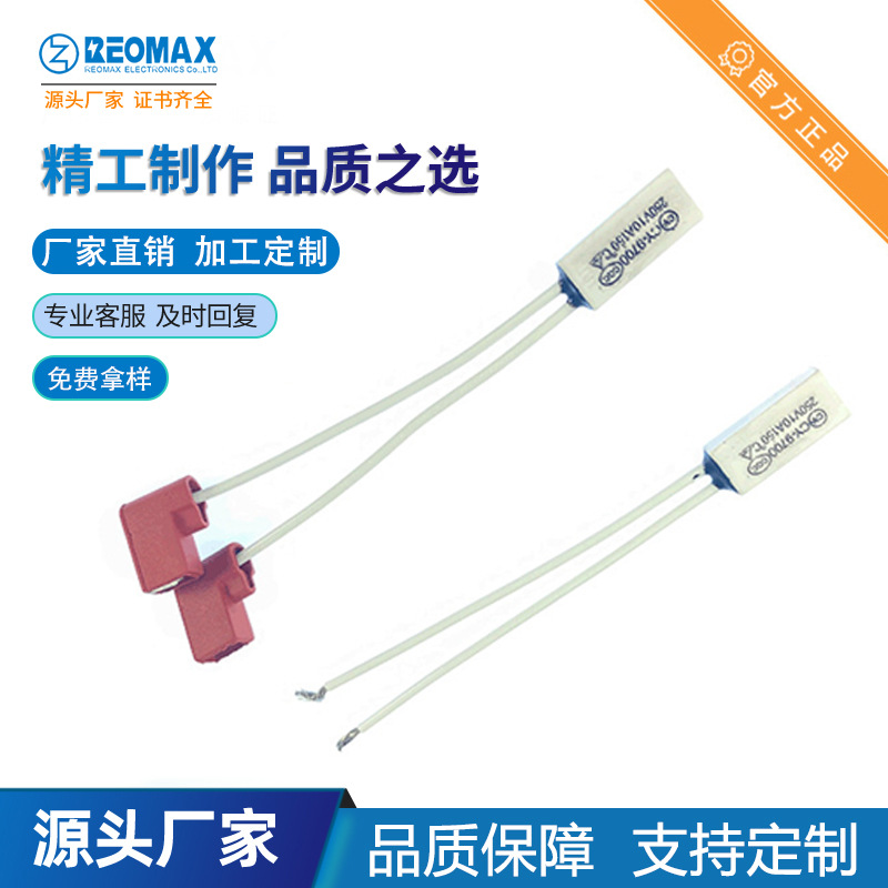 瑞迈工厂 直销温度开关150度 10A250V陶瓷外壳 热保护器温控