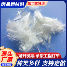 聚丙烯混凝土抗裂纤维厂家工程混凝土抗裂纤维建筑砂浆增强短纤维