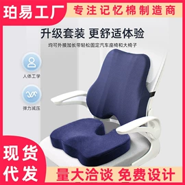 坐垫椅垫;靠垫/抱枕;U型枕