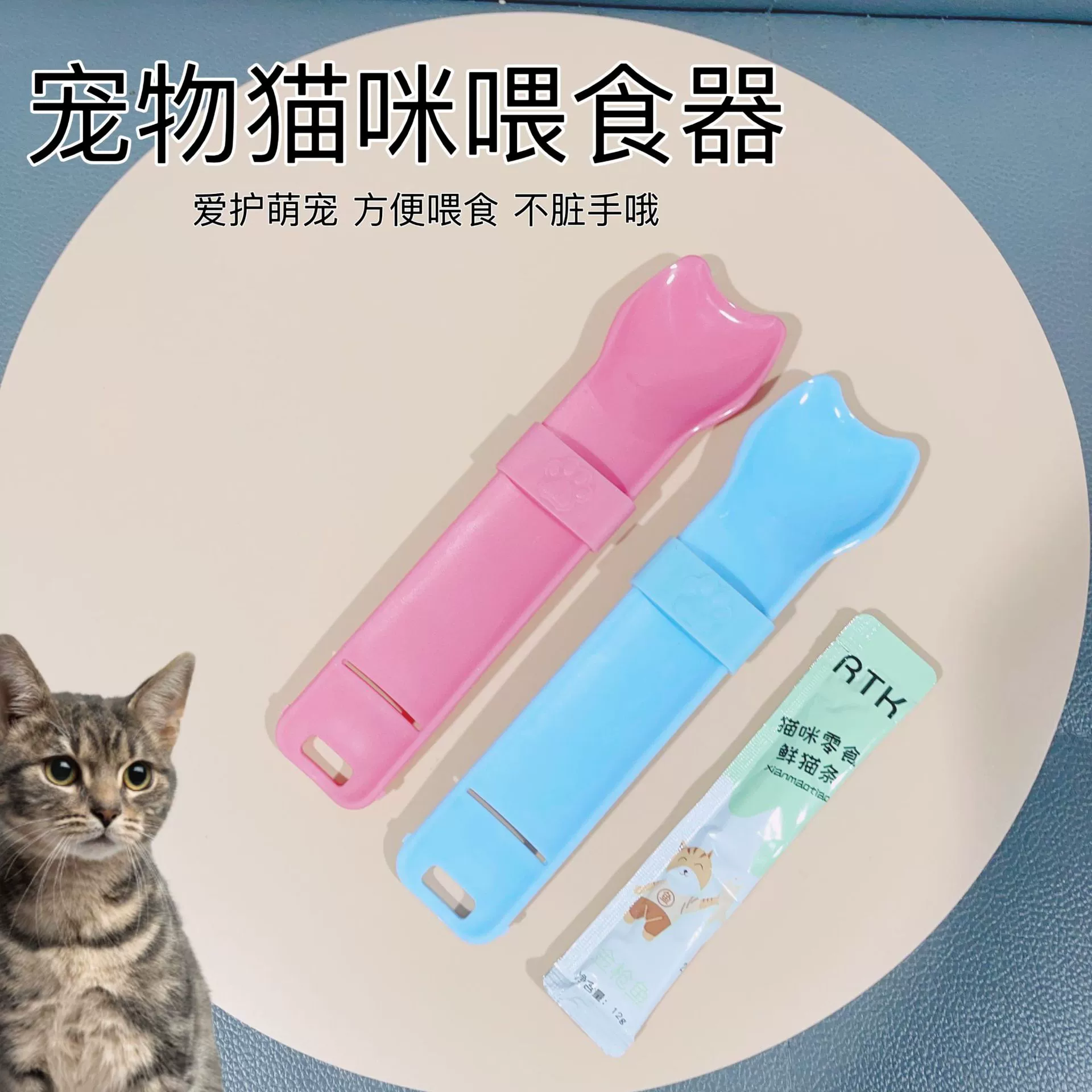Трансграничная новая кормушка для кошек, соковыжималка для кошек, не грязная рука, мясная паста для домашних животных, закуска, ложка для кормления кошек