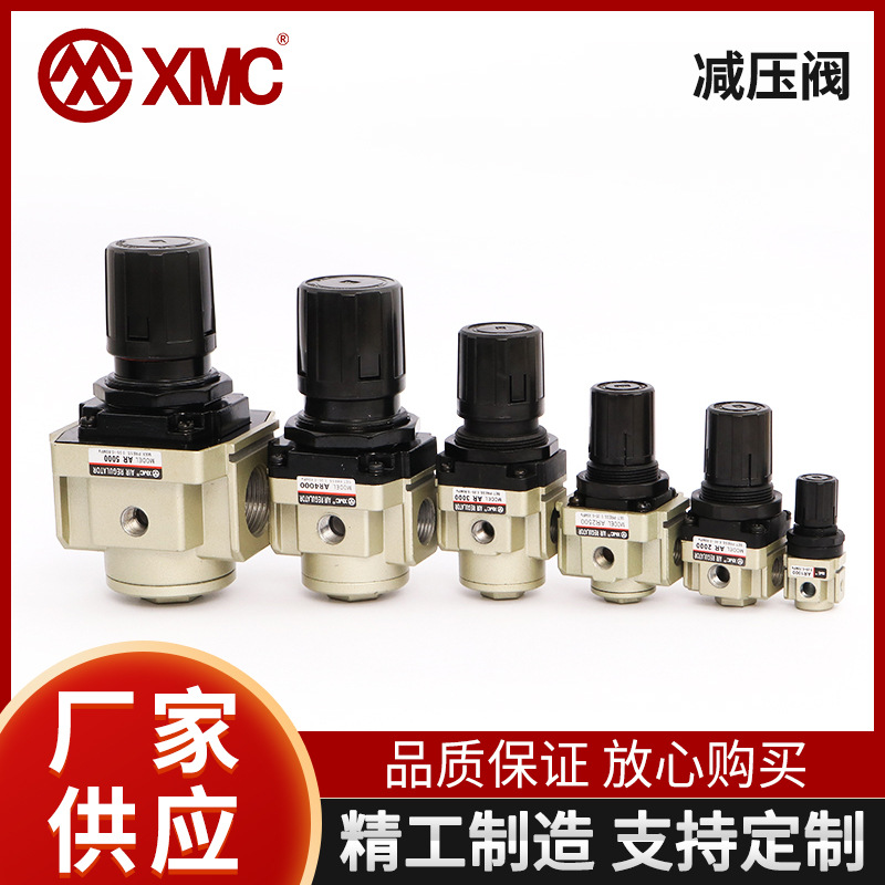 宁波厂家批发气源处理元件A系列1000-5000系列减压阀