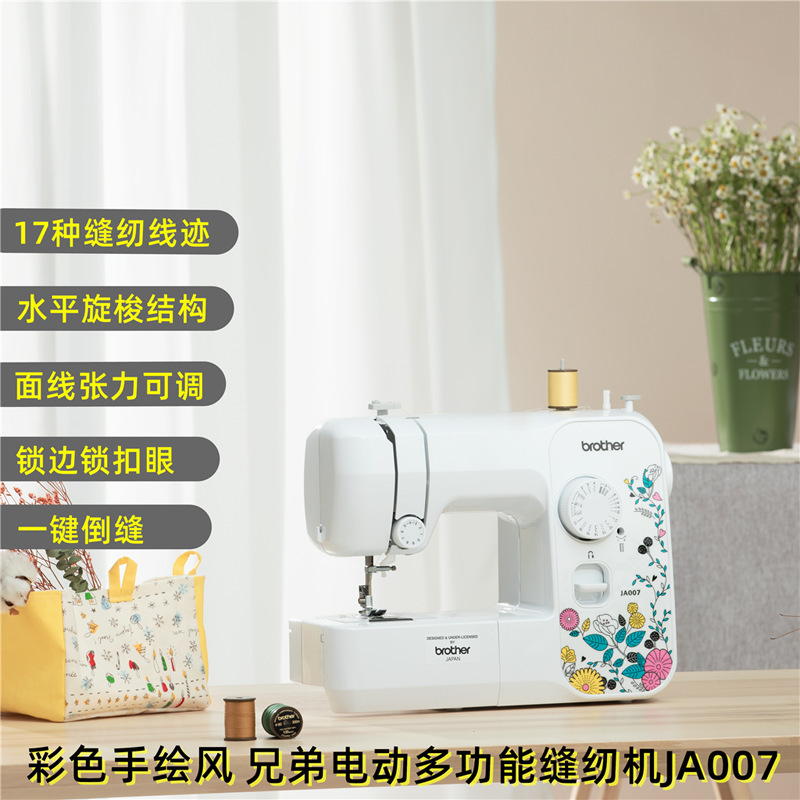 Brother brand JA007 household electric sewing machine multi-function lock small thick clothes car Brother brand JA007 household electric sewing machine multi-function lock small thick clothes car